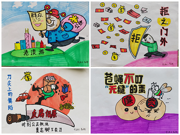 6【一等獎(jiǎng)】李亞楠  漫畫作品  《反腐倡廉》通過對(duì)公款游刀尖上的舞蹈、蒼蠅不叮無縫的蛋、拒之門外四個(gè)日常存在的現(xiàn)象, 提醒人民公仆要“謹(jǐn)記廉潔自律  切莫以身試法”!.jpg