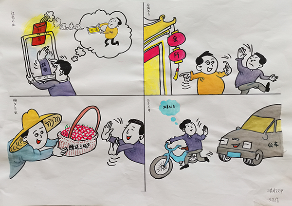 5【一等獎(jiǎng)】 王斌  漫畫作品 《擁護(hù)中央規(guī)定》以群眾的視角看如何擁護(hù)中央八項(xiàng)規(guī)定，生動(dòng)形象，切近現(xiàn)實(shí)。.jpg