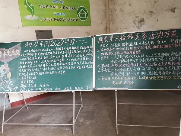 1652173933875039.jpeg 勞動(dòng)競(jìng)賽板報(bào).jpg