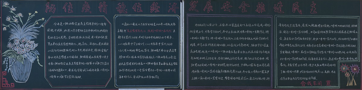 1665535986598346.jpeg 合成車(chē)間分會(huì).jpg