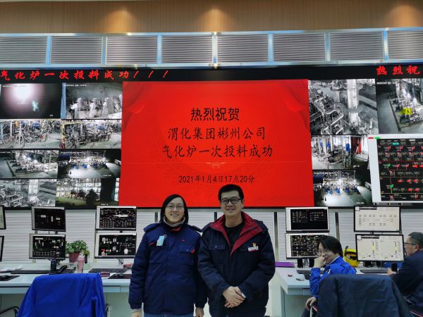 2021年1月4日，渭化集團彬州公司氣化爐原始開車一次投料成功，在控制室與師傅劉秋榮合影留念.jpg
