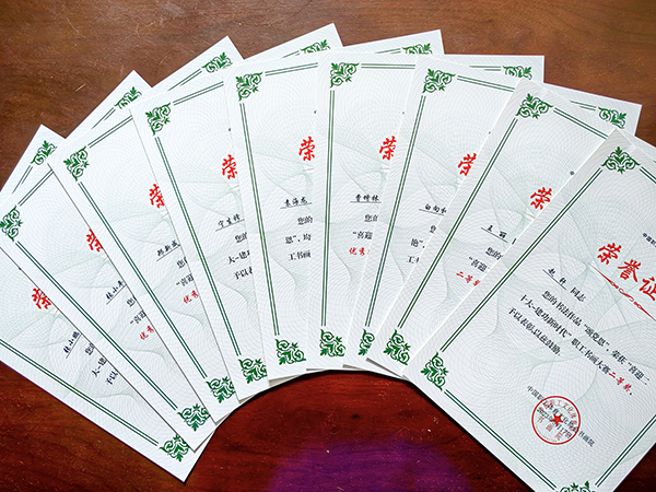 1686723995897655.jpeg 中國職工書畫院獲獎(jiǎng)證書.jpg