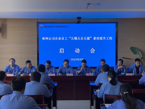 1693442407329573.jpeg 張安平發(fā)言(會議開始).jpg