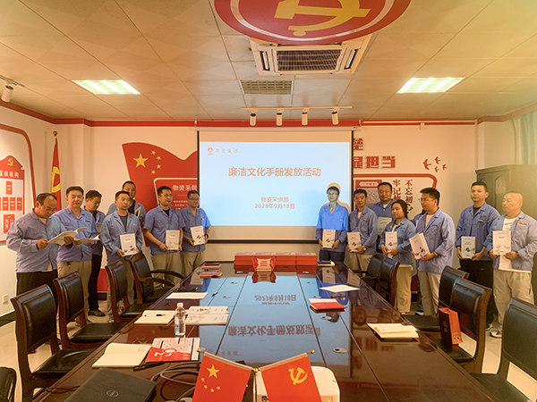 9月18日，物資采供部黨支部開展廉潔警示主題黨日活動(dòng) (1).jpg