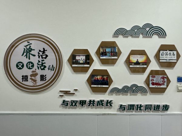 1701051029814647.jpeg 雙甲車間黨風(fēng)廉政效能宣傳欄.jpg