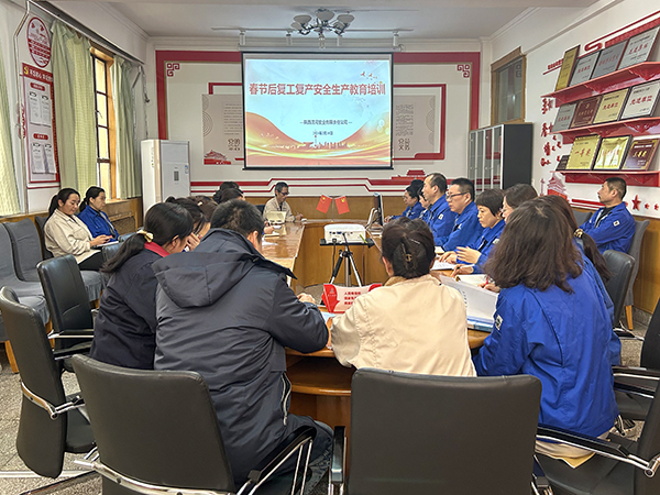 2月18日，渭河塑業(yè)公司開展“春節(jié)后復(fù)工復(fù)產(chǎn)安全生產(chǎn)教育培訓(xùn)”活動。.jpg
