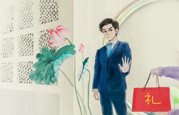 堅(jiān)守廉潔底線，拒絕各類禮品    600.jpg