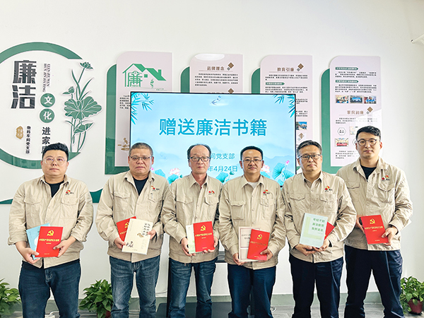 4月24日下午，物料車間黨支部組織黨員領(lǐng)導(dǎo)干部及行使公權(quán)力人員開展“品書香文化 沐廉潔之風(fēng)”廉潔文化活動--贈送廉潔書籍部分合影.JPG