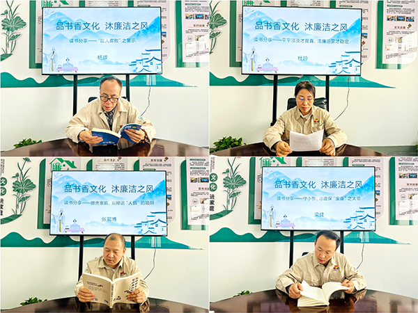 4月24日下午，物料車間黨支部組織黨員領(lǐng)導(dǎo)干部及行使公權(quán)力人員開展“品書香文化 沐廉潔之風(fēng)”廉潔文化活動--部分黨員分享廉潔故事 (2).jpg