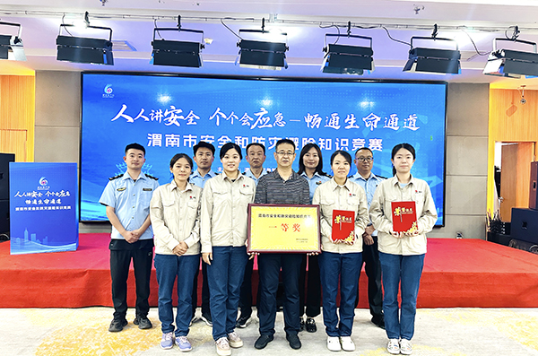 1719788380752512.jpeg 圖1首選--公司選手與高新區(qū)應(yīng)急局合影留念 600.jpg