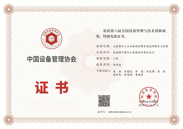 1721610205338731.jpeg 榮譽(yù)證書.jpg