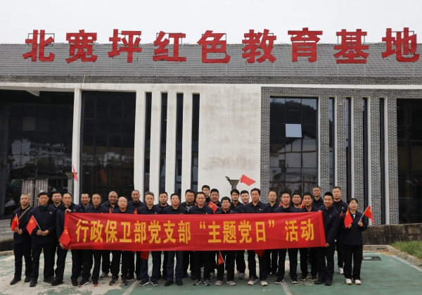 10月26日，北寬坪紅色教育基地主題黨日活動(dòng).jpg