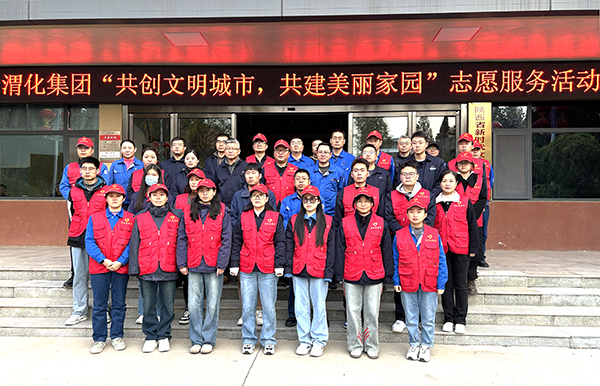 11月22日上午,公司志愿者們在共創(chuàng)共建單位渭河花園小區(qū)開展“共創(chuàng)文明城市，共建美麗家園”活動.jpg