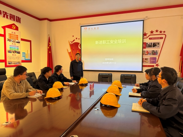 新員工安全培訓.jpg